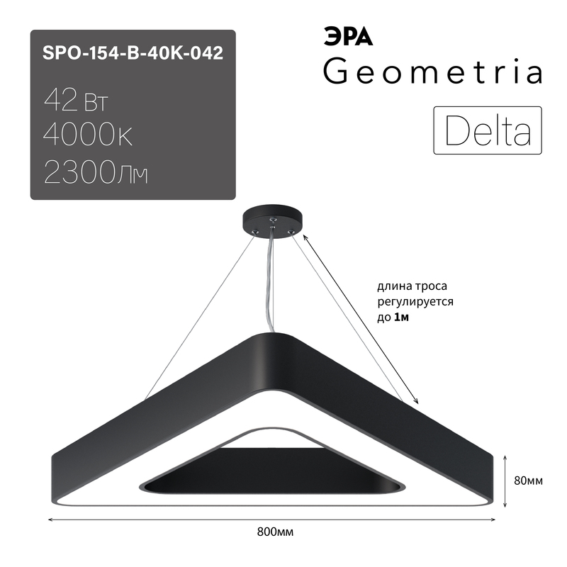 подвесной светильник эра geometria spo-154-b-40k-042 б0050581