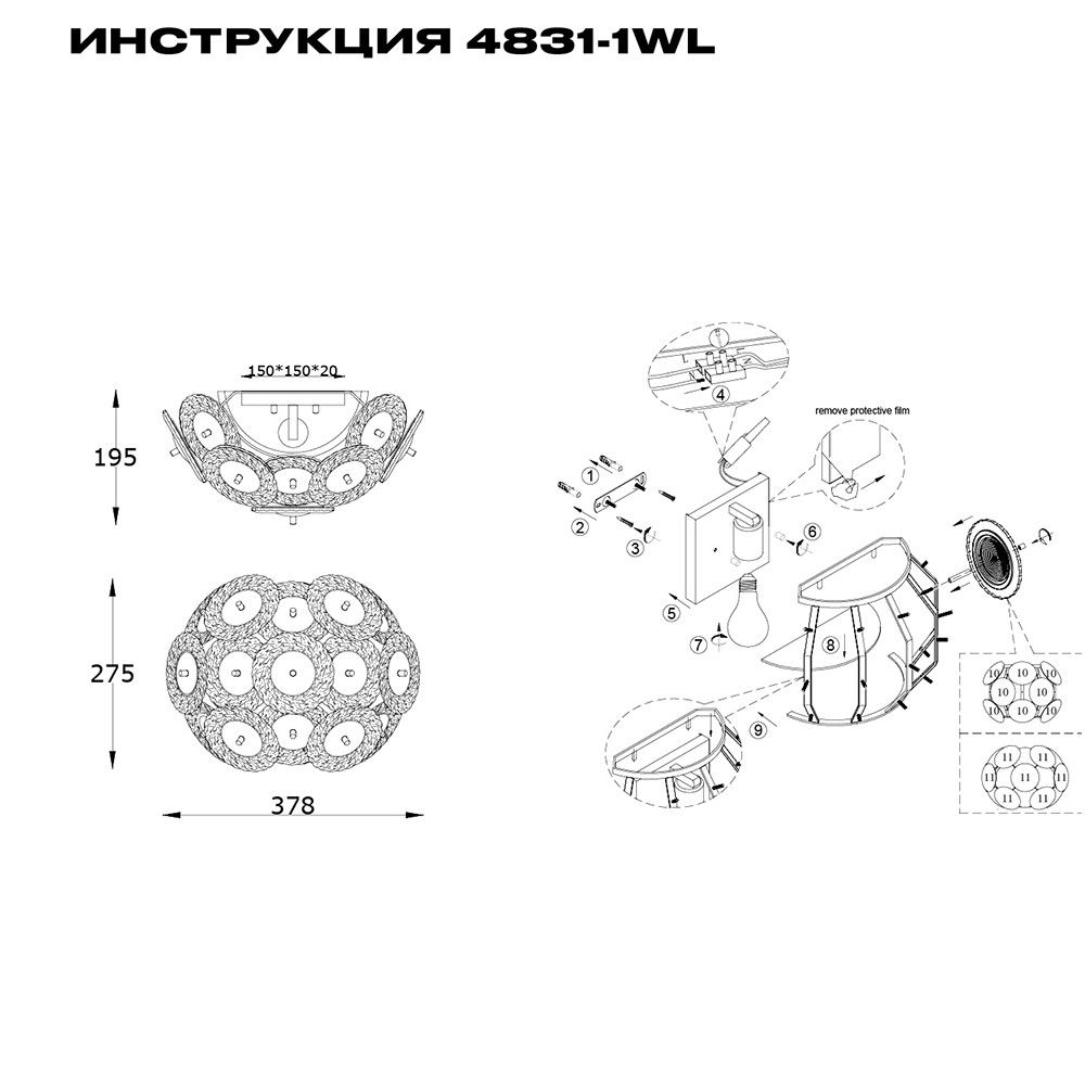 настенный светильник simple story 4831-1wl