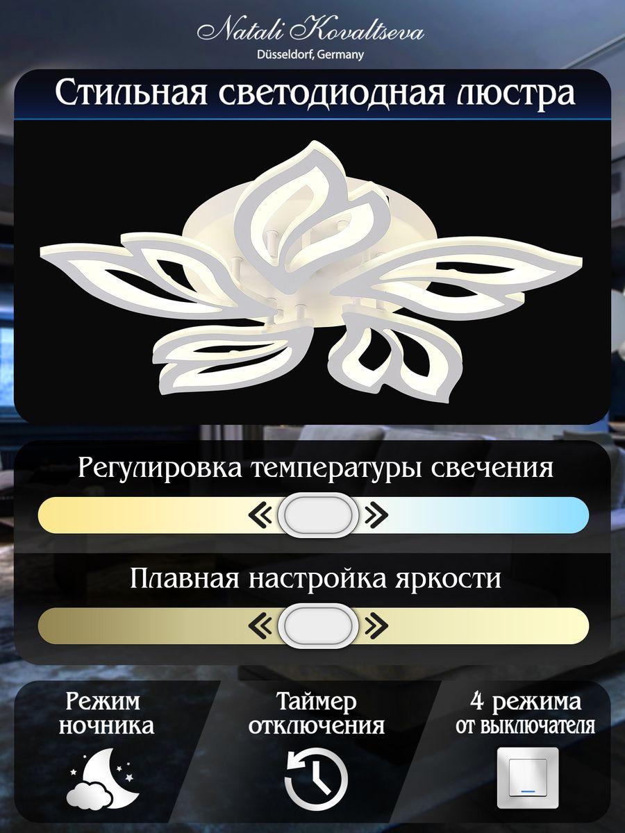 потолочная светодиодная люстра natali kovaltseva high-tech led lamps 82006