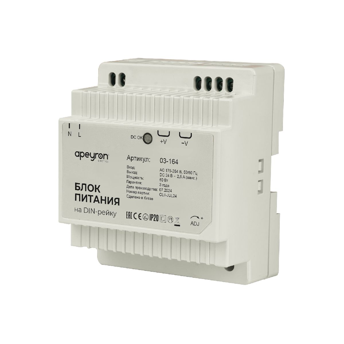 блок питания apeyron 60вт dc24в 2.5а ip20 03-164