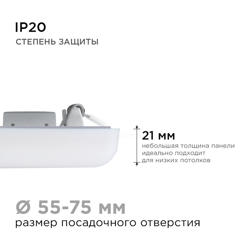 встраиваемая светодиодная панель apeyron flp 06-113
