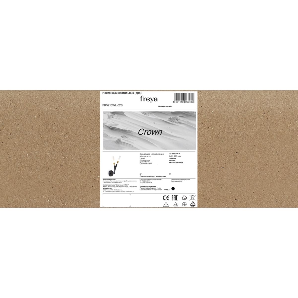 бра freya crown fr5213wl-02b