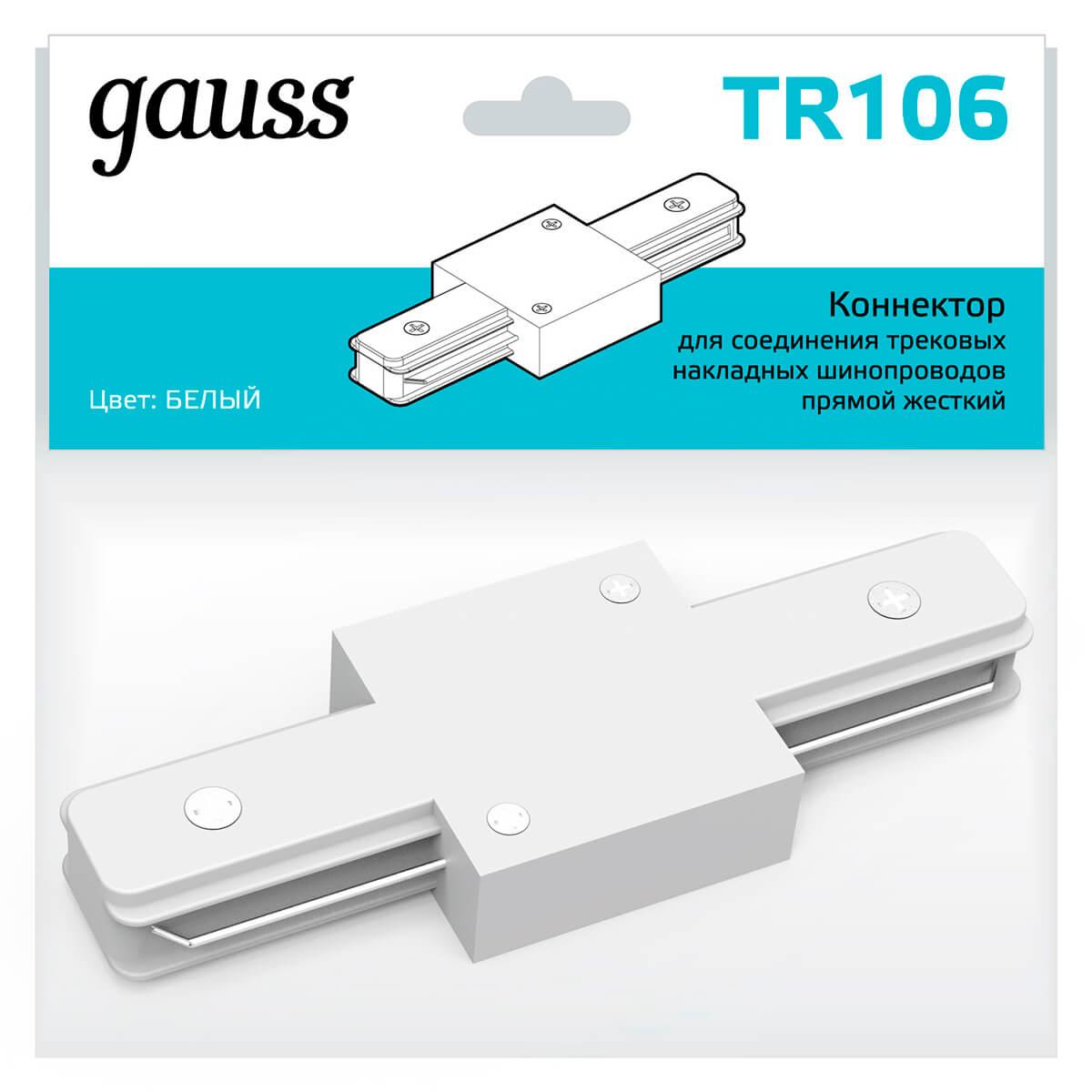 коннектор прямой gauss tr106