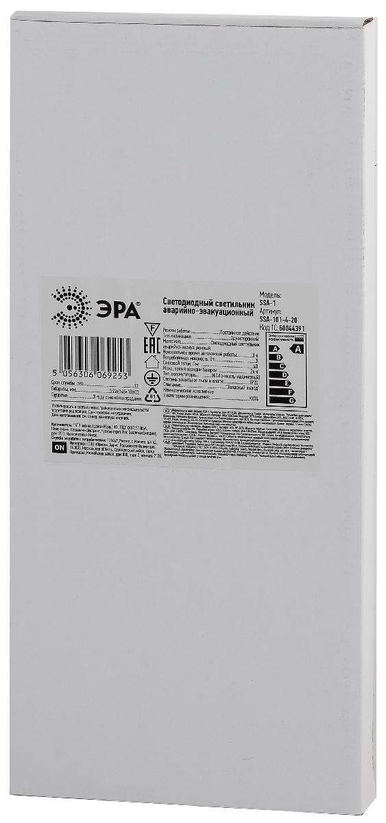 аварийный светильник эра ssa-101-4-20 б0044391