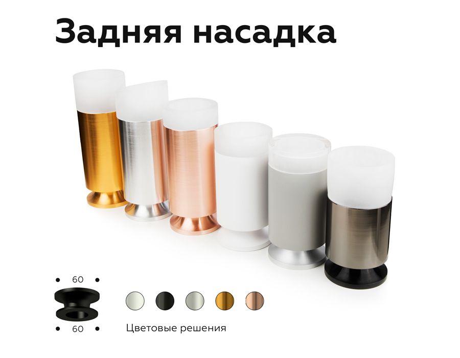 насадка передняя ambrella light diy spot n6235
