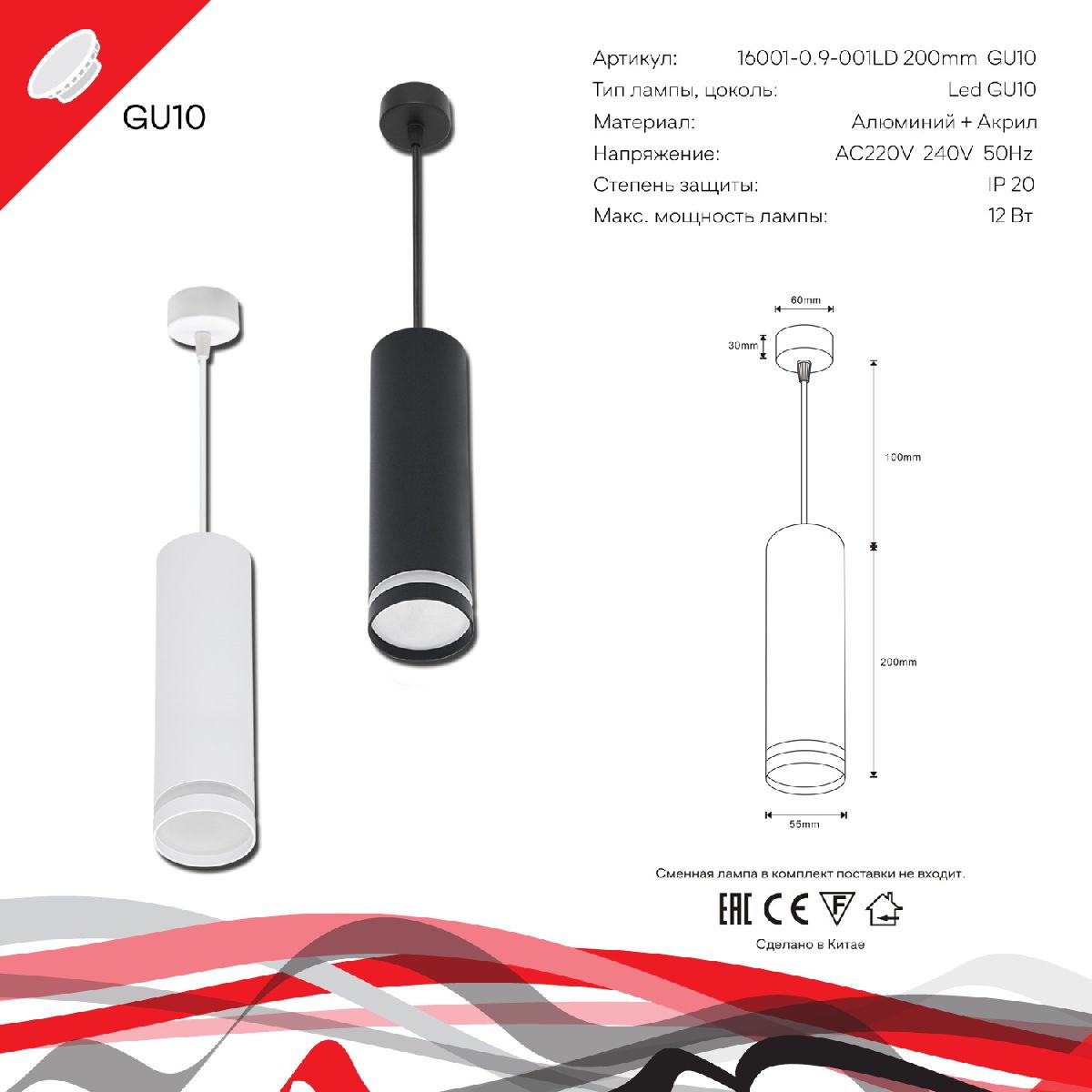 подвесной светильник reluce 16001-0.9-001ld 200mm gu10 bk