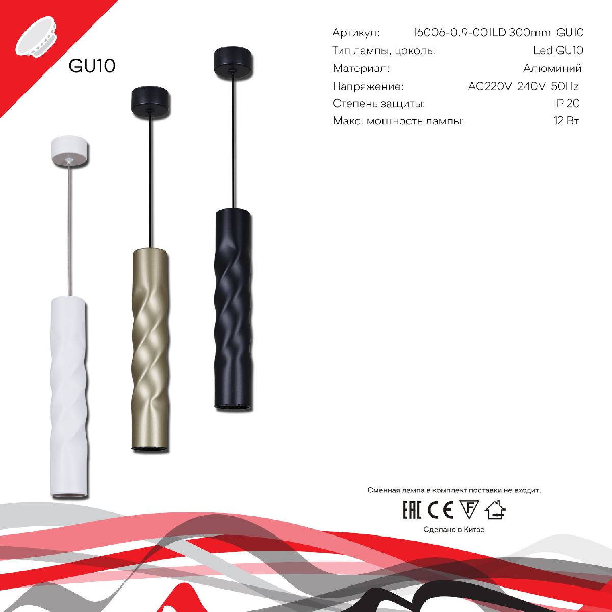 подвесной светильник reluce 16006-0.9-001ld 300mm gu10 gd