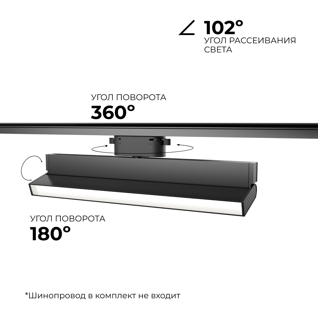 трековый однофазный светильник apeyron 25-18