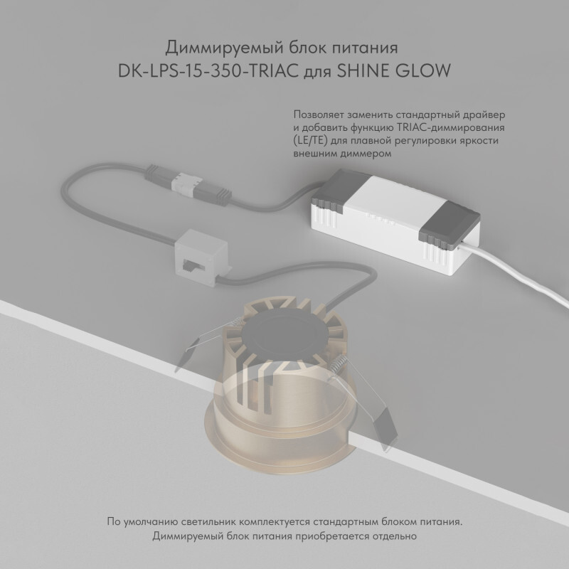 встраиваемый светильник denkirs shine glow dk2431-dn