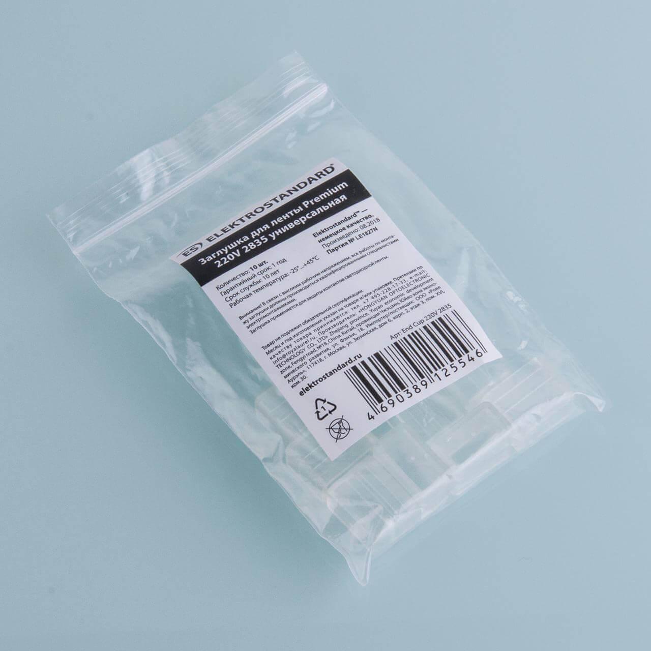 набор заглушек для светодиодной ленты elektrostandard premium 220v 2835 универсальная a041118