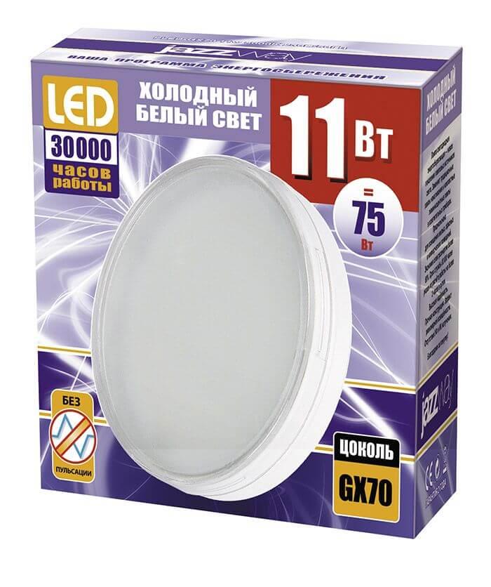 лампа светодиодная jazzway gx70 11w 5000k матовая 1027672a