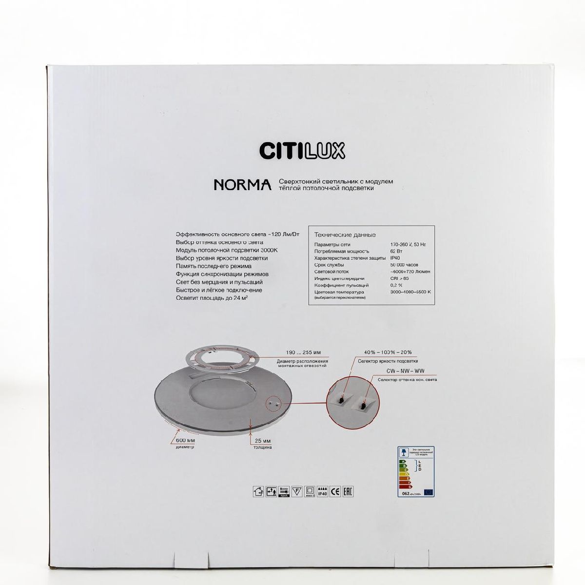 потолочный светильник citilux norma cl748600