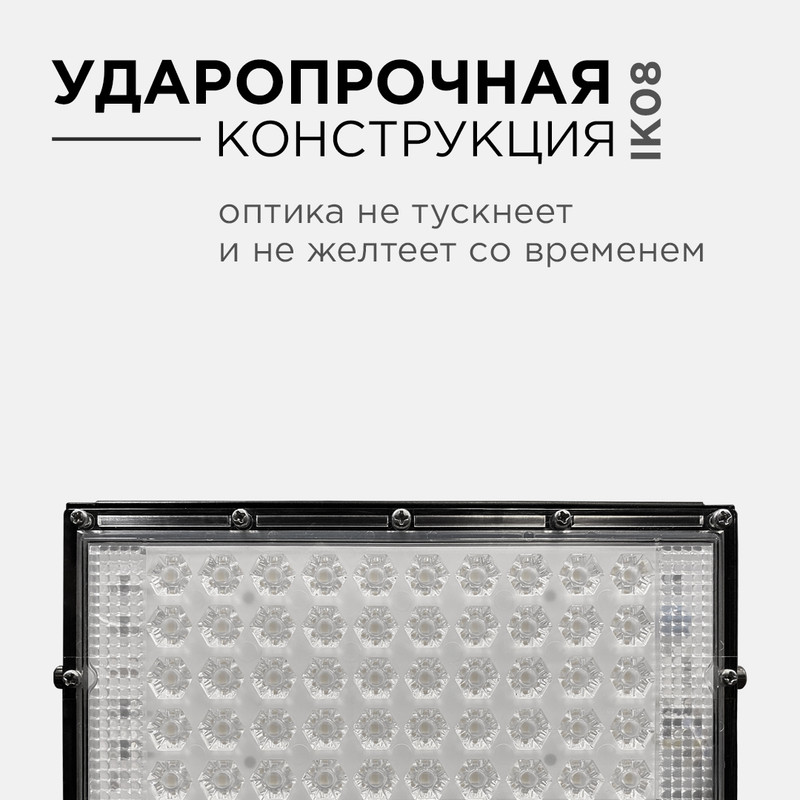 прожектор apeyron 05-45