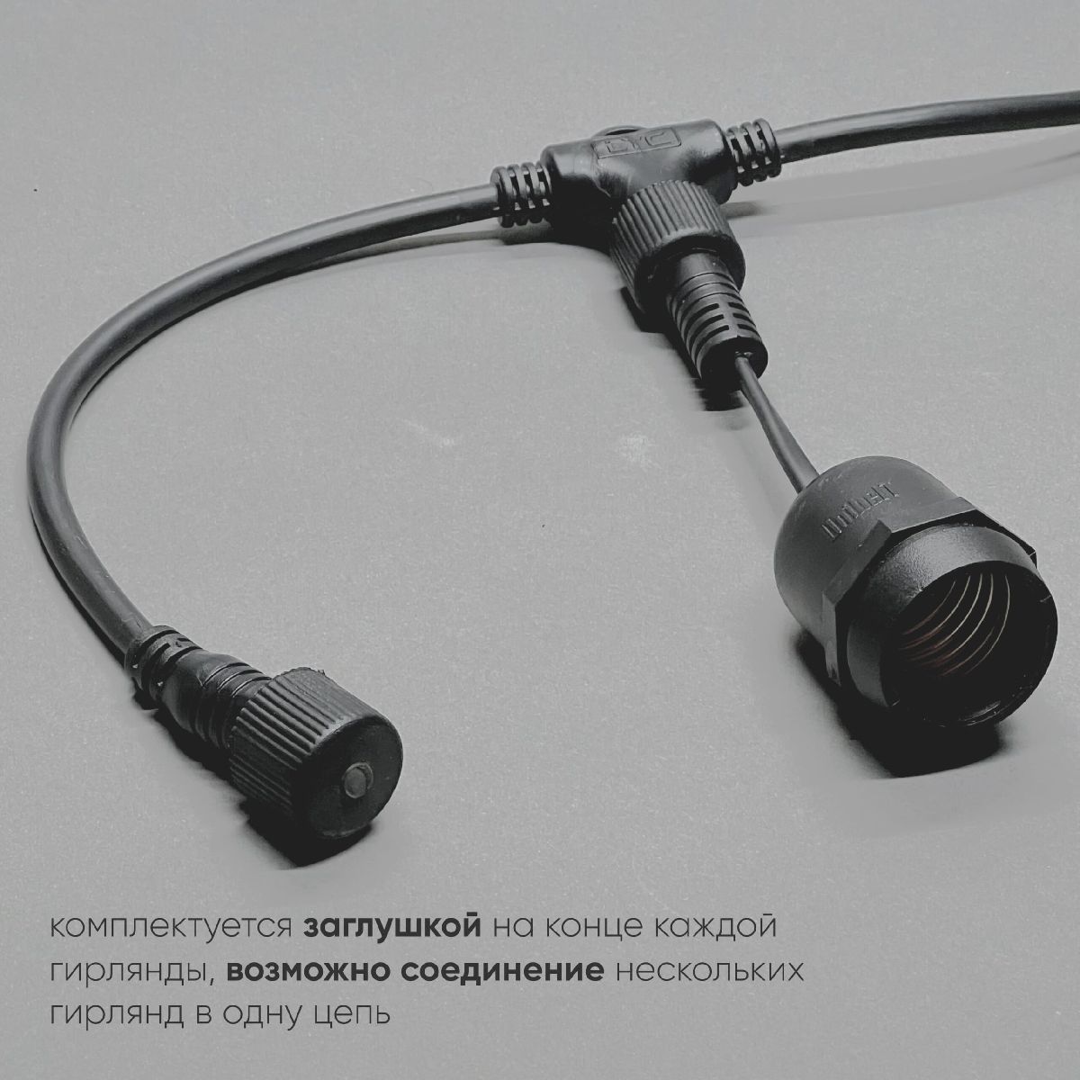 гирлянда белт-лайт laitcom (ltc) unibelt ubl10m/40l-1