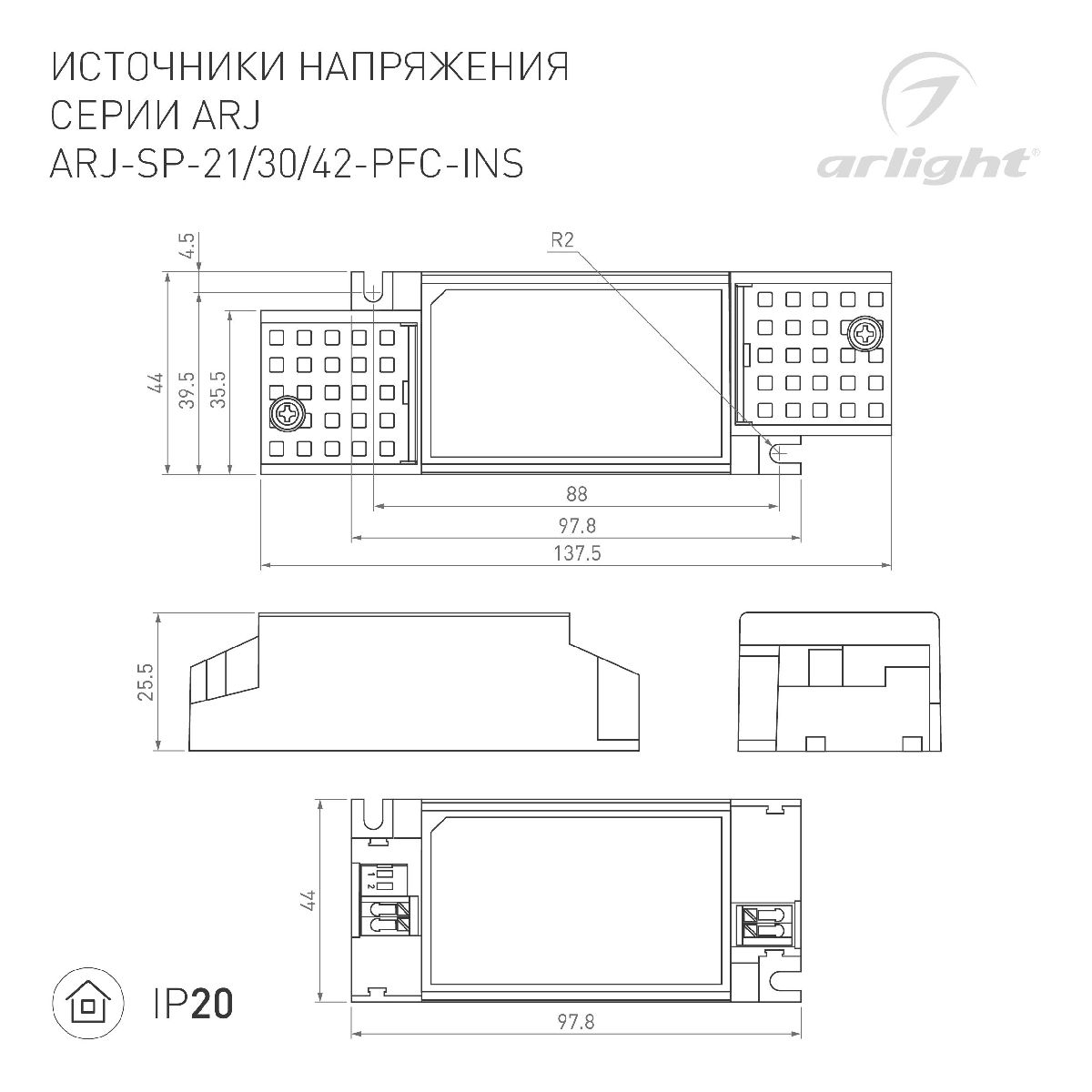 блок питания arlight arj-sp-21-pfc-ins (21w, 20-42v, 0.15-0.5a, ip20) 025243(1)