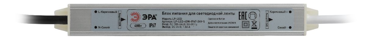 блок питания эра lp-led-40w-ip67-24v-s б0061143