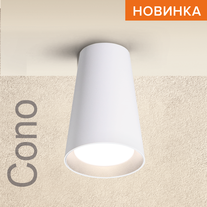 накладной светильник wolta cono wsl-gu10/11w