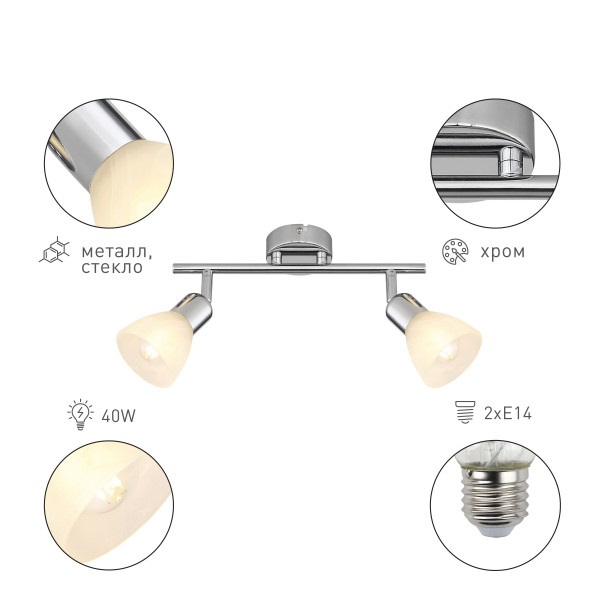 спот rivoli keila 7051-702 б0054680