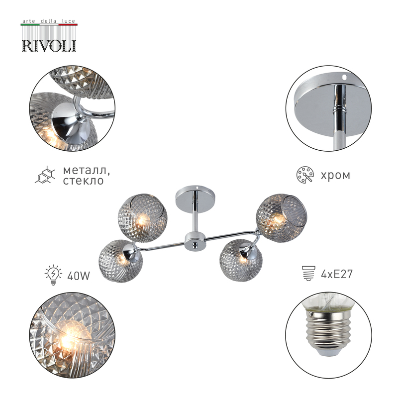 люстра на штанге rivoli haley 3137-304 б0055383
