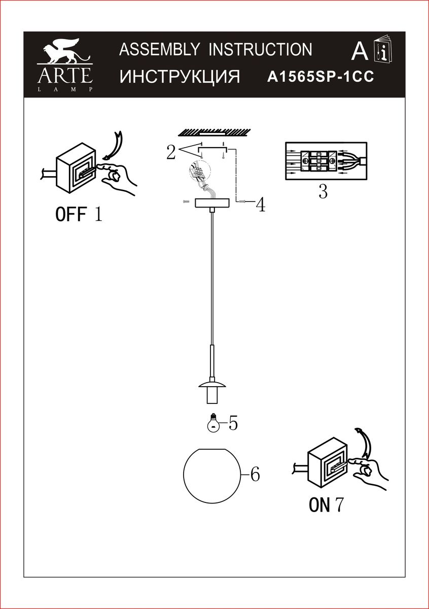 подвесной светильник arte lamp volare a1565sp-1cc