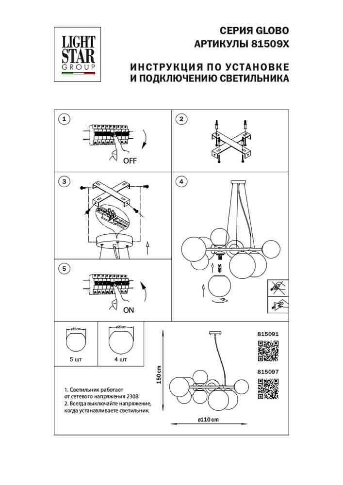 подвесная люстра lightstar 815097
