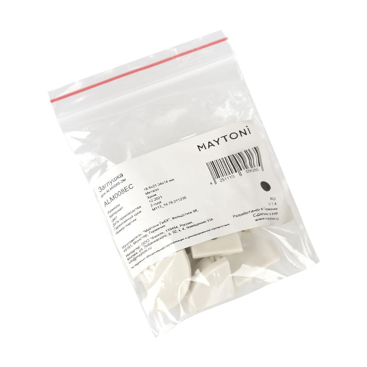заглушка maytoni technical для профиля alm008s (10 шт) alm008ec