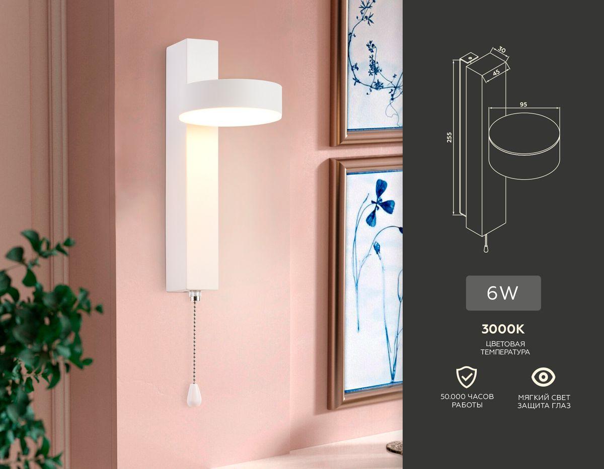 бра ambrella light wall fw160