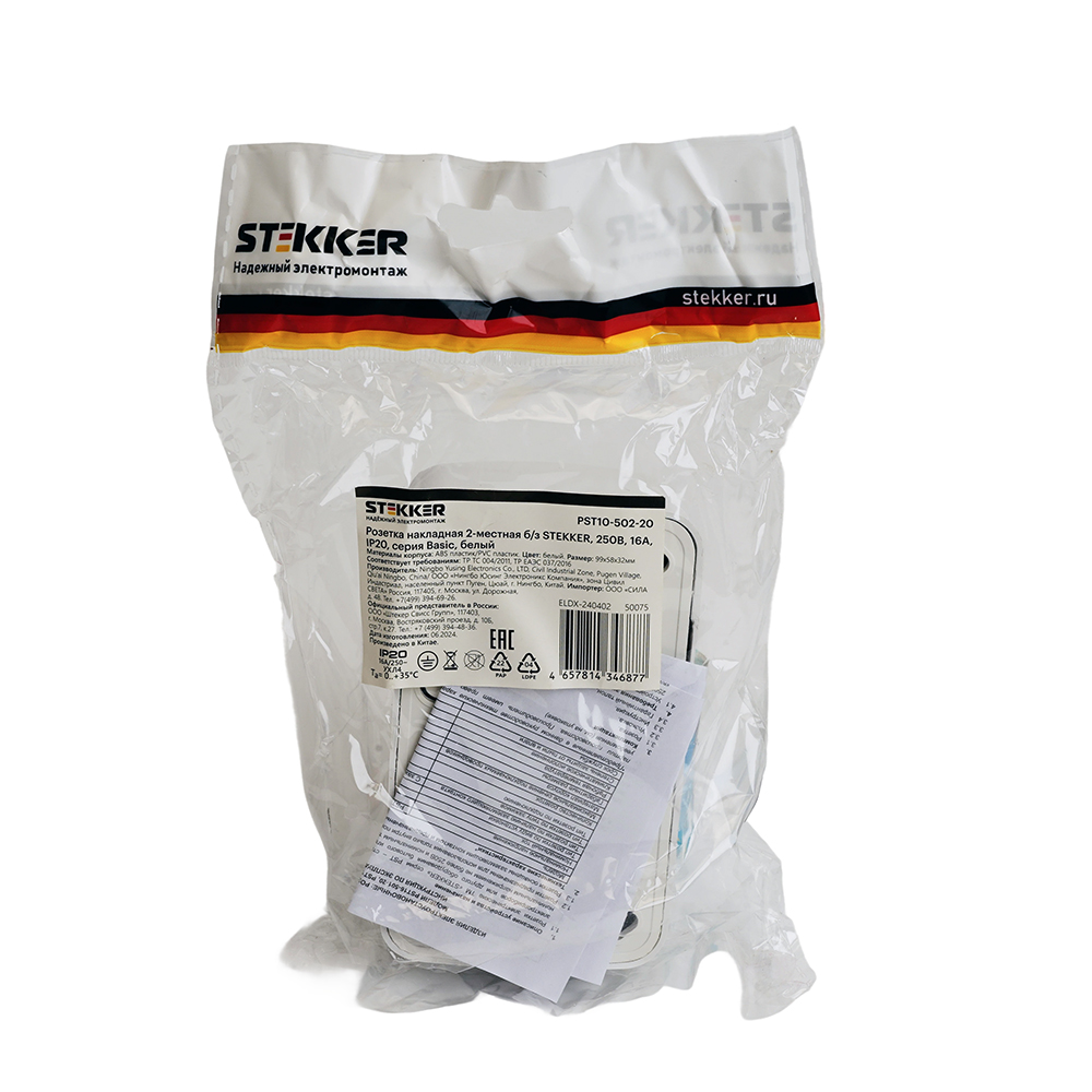 розетка накладная 2-местная stekker basic pst10-502-20 50075
