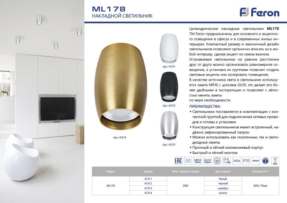 накладной светильник feron ml178 41314