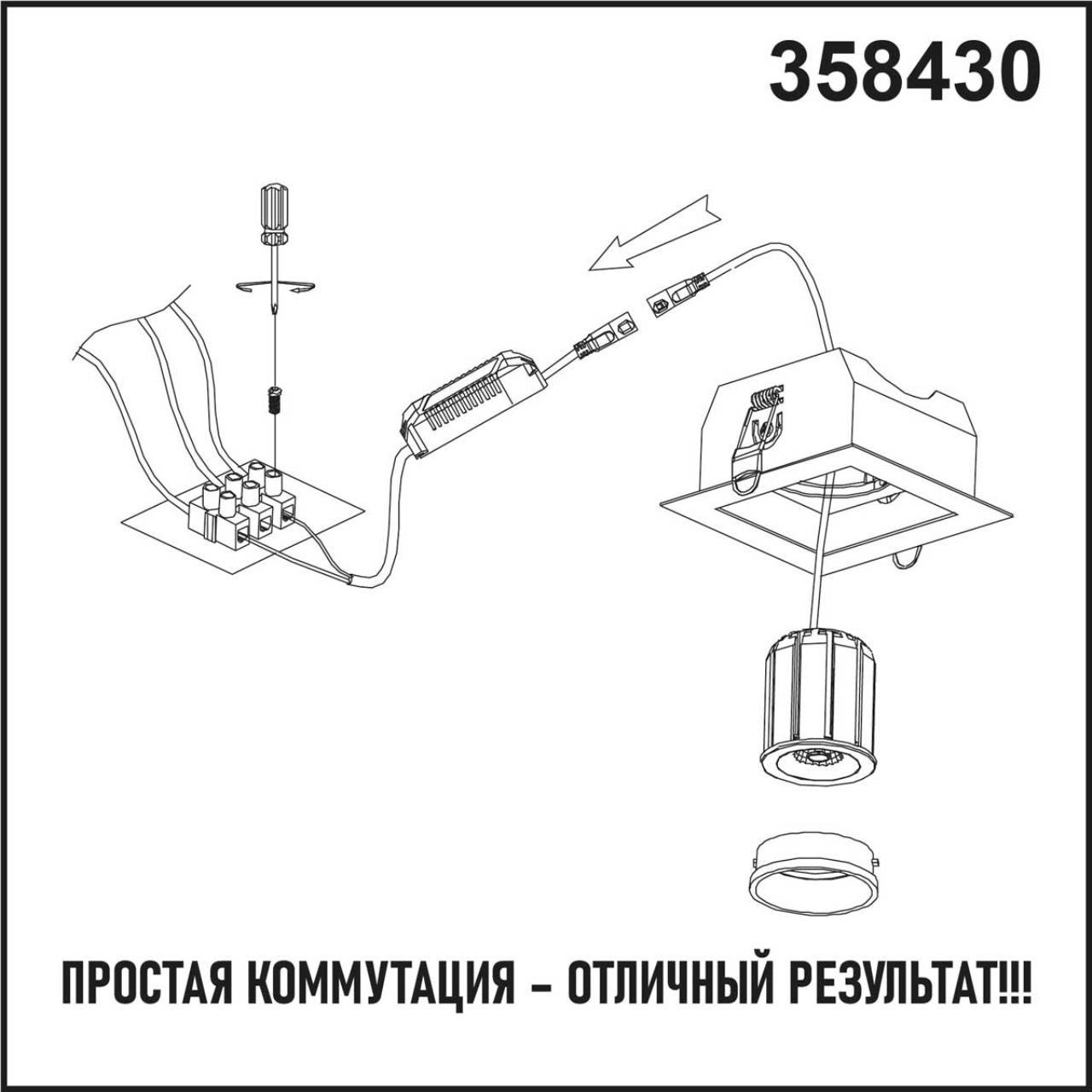 светодиодный модуль novotech diod diod 358430