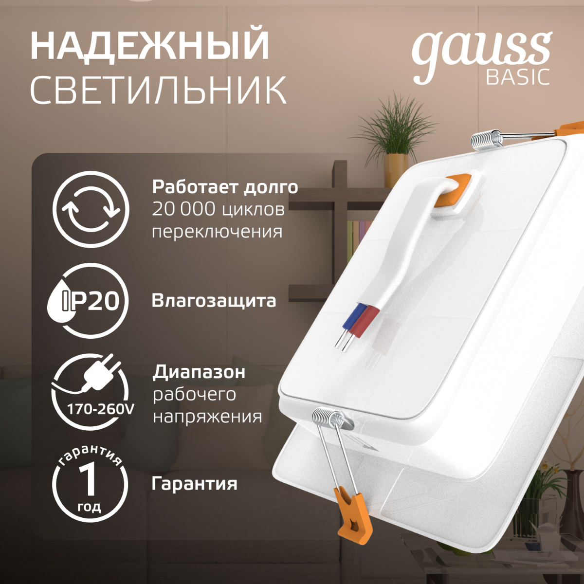 точечный светильник gauss downlight 9031420205