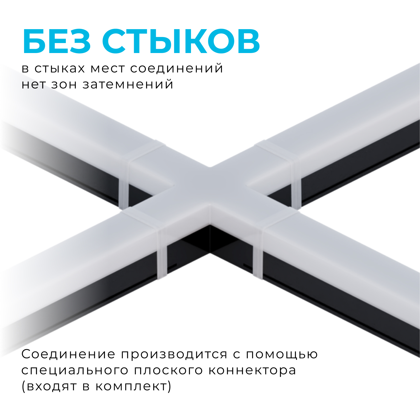 светильник-коннектор х-образный apeyron 30-15