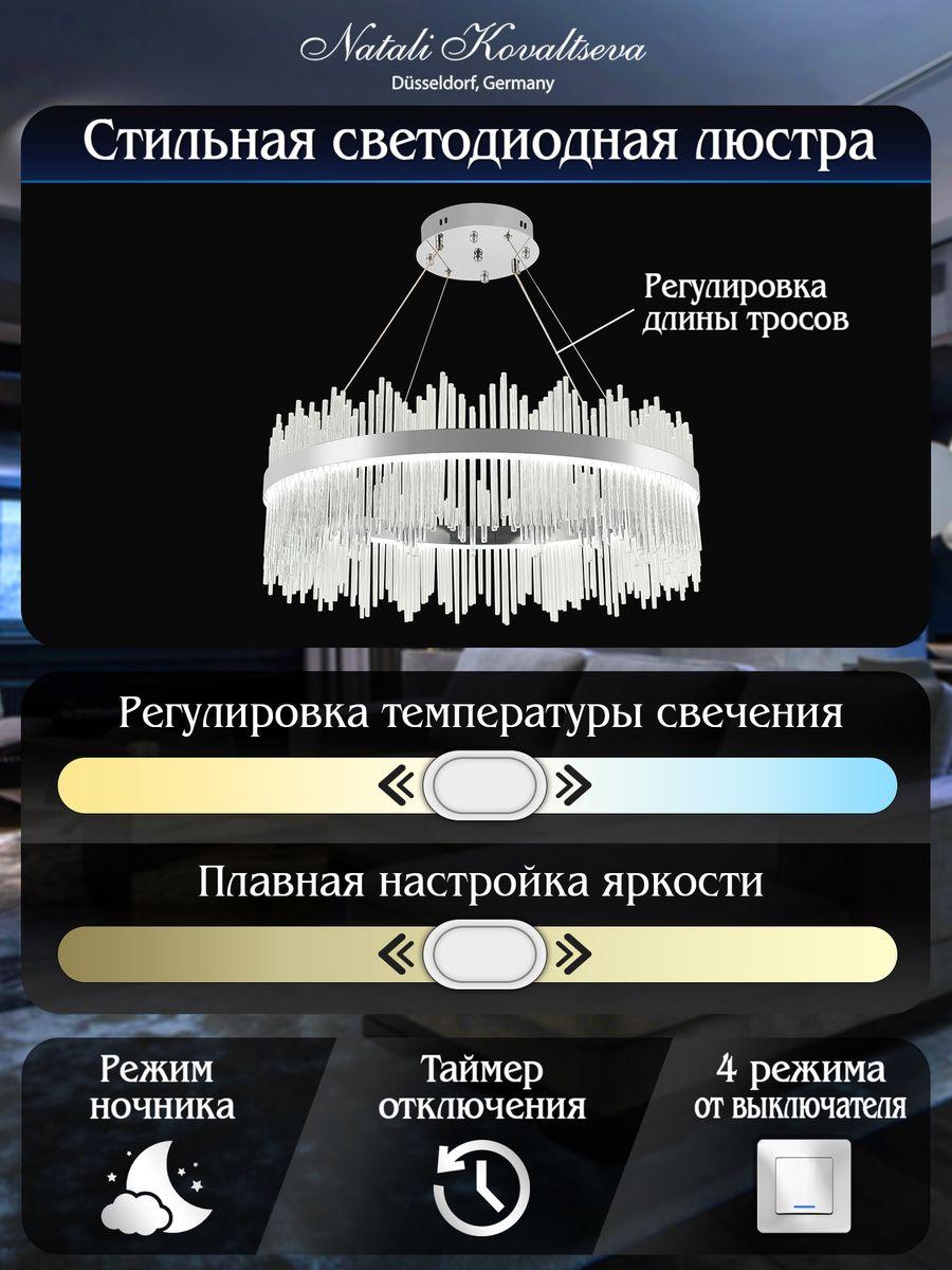 подвесной светодиодный светильник natali kovaltseva smart нимбы led lamps 81263