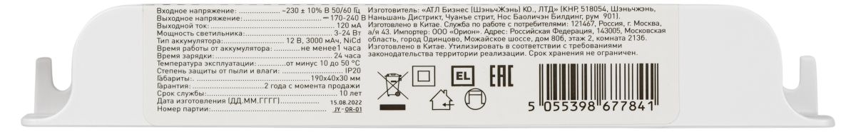 блок аварийного питания эра led-lp-e024-1-240 б0055717
