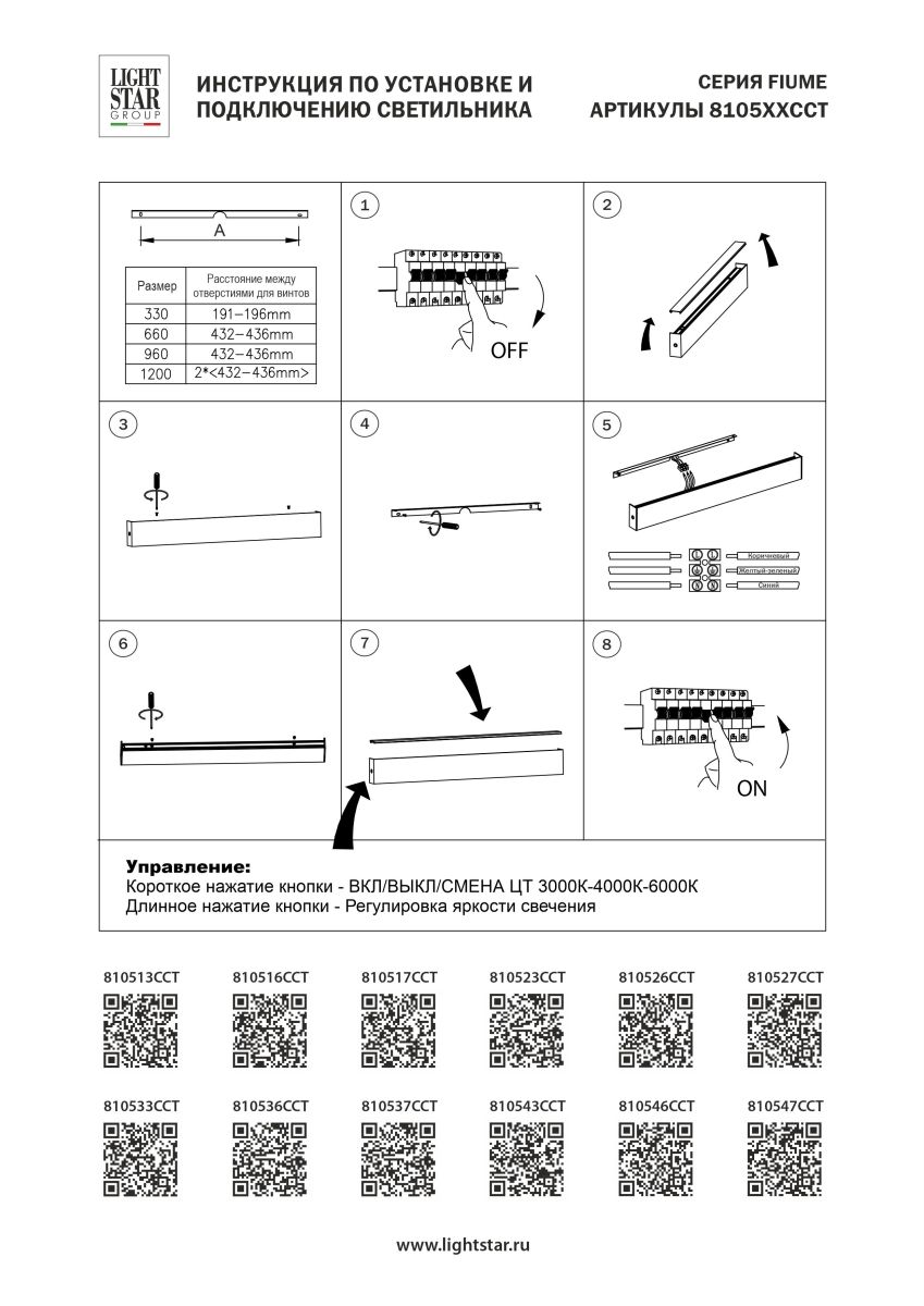 настенный светильник с переключателем цв. температуры lightstar fiume 810526cct