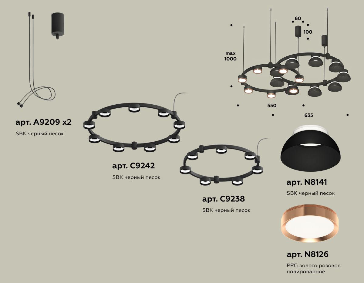 комплект подвесного светильника ambrella light techno ring xr92091100 (a9209x2, c9238, c9242, n8141, n8126)