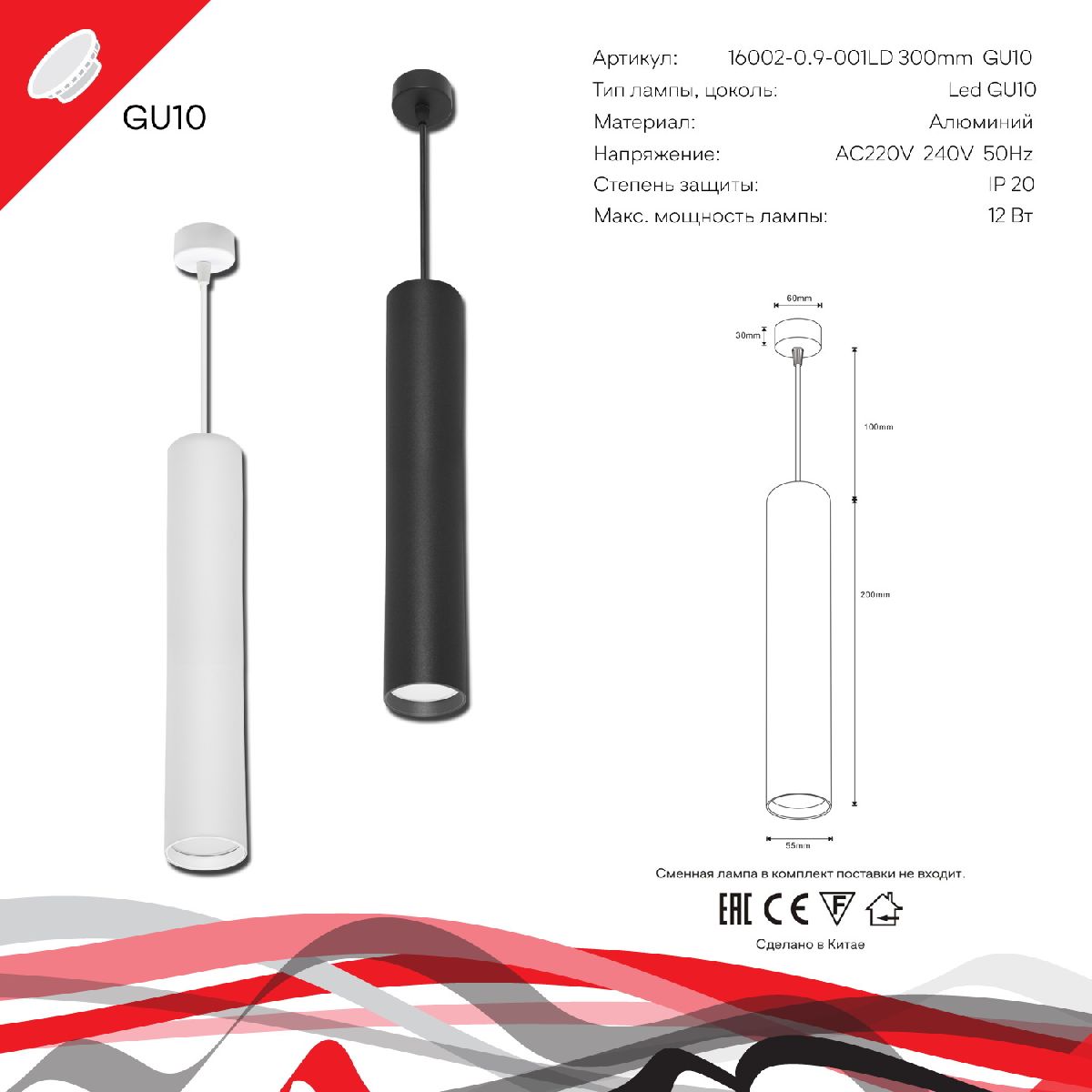 подвесной светильник reluce 16002-0.9-001ld 300mm gu10 wt