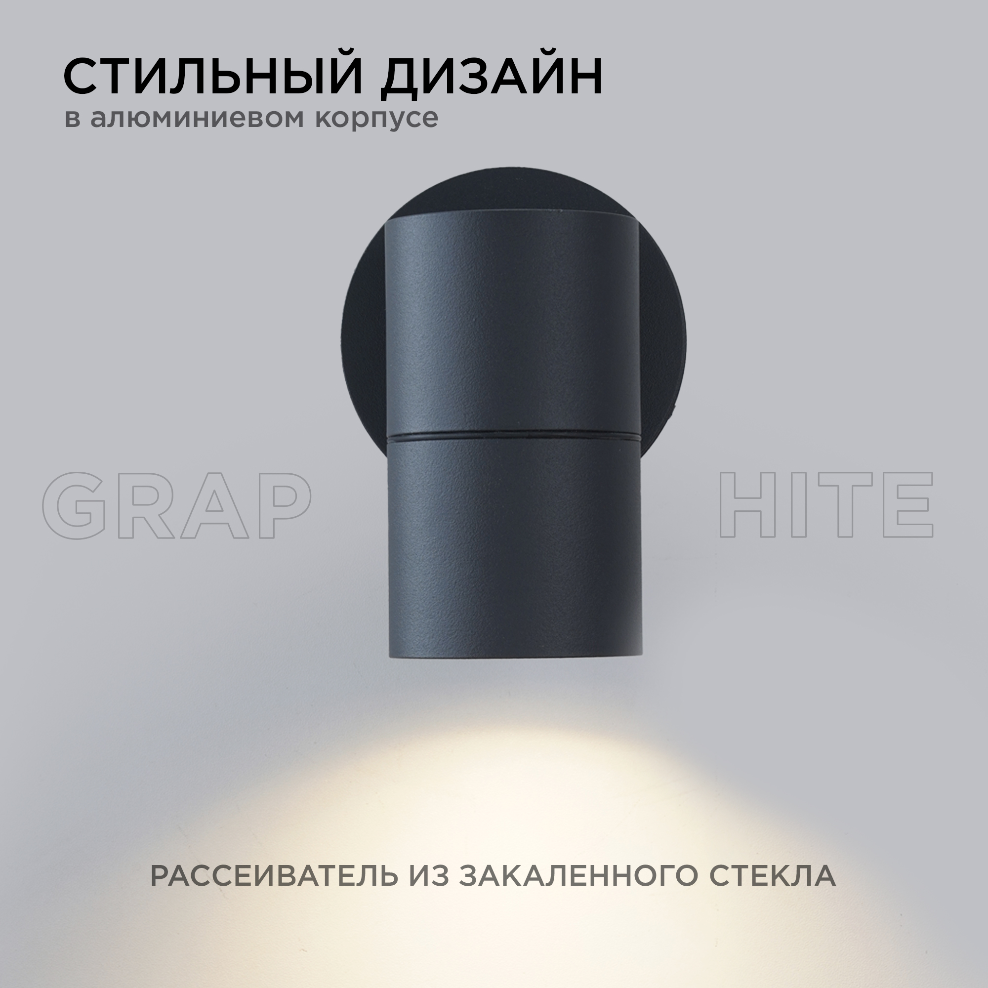 уличный настенный светильник apeyron graphite 11-116