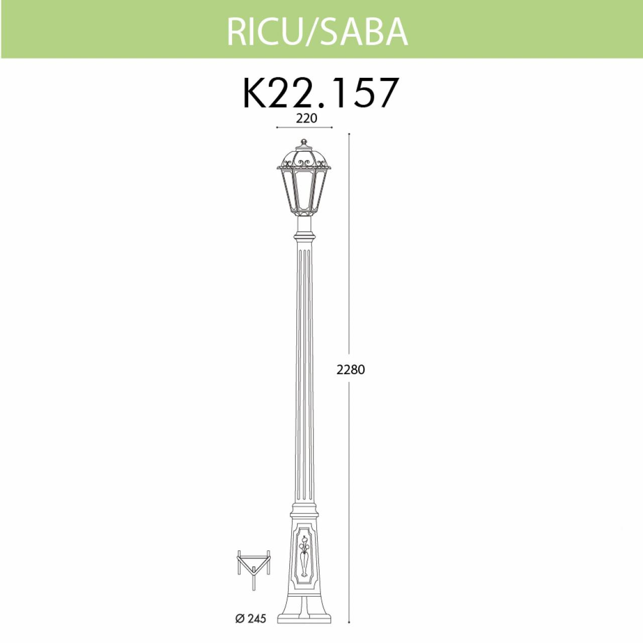 уличный фонарь fumagalli ricu/saba k22.157.000.bxf1r