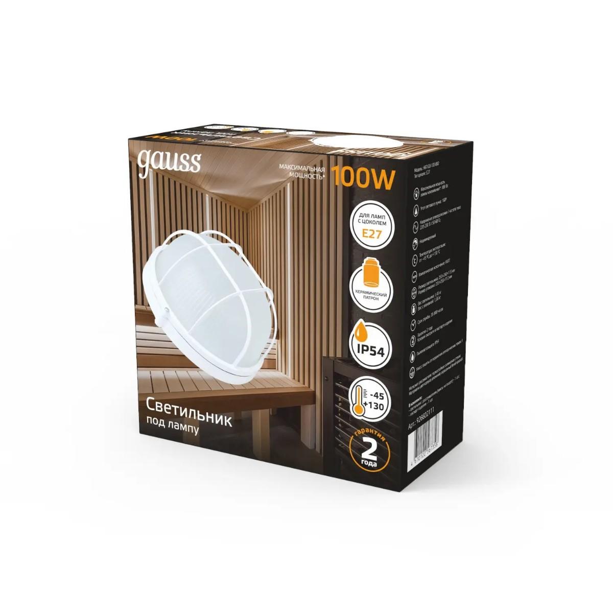 настенно-потолочный светильник gauss 926602111
