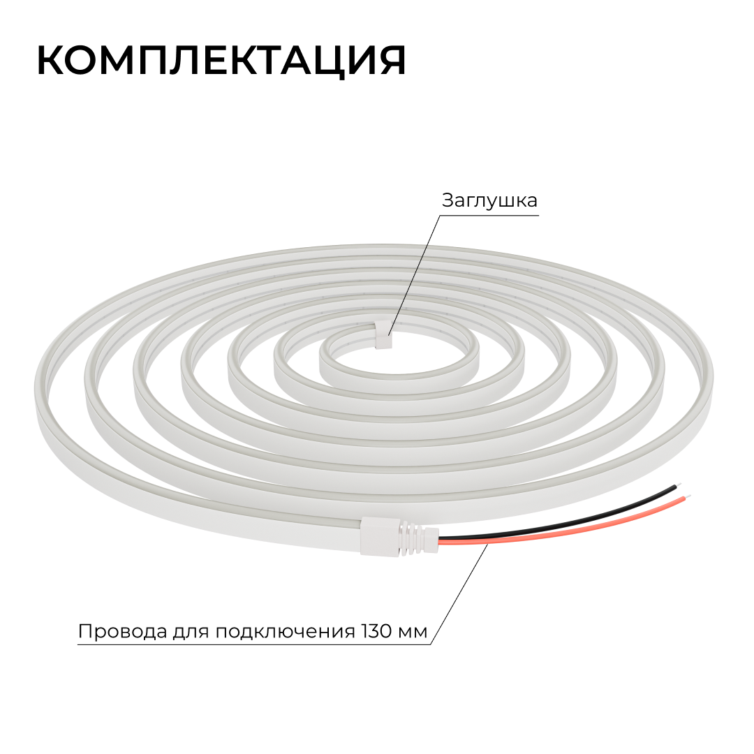 светодиодный неон apeyron 24в, 10вт/м, 400лм/м, 4000к (д.б.), smd 2835 120д/м, pcb 8мм, 6х12мм, 5м, ip65 17-301