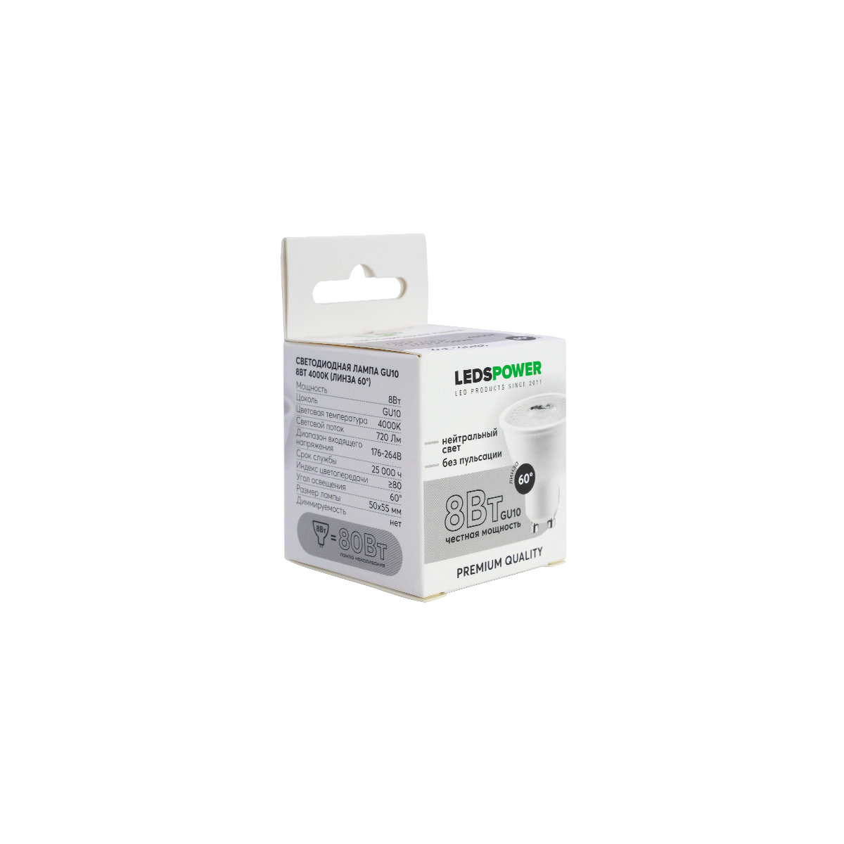 светодиодная лампа leds power gu10 8вт 4000к (линза 60°) 006888