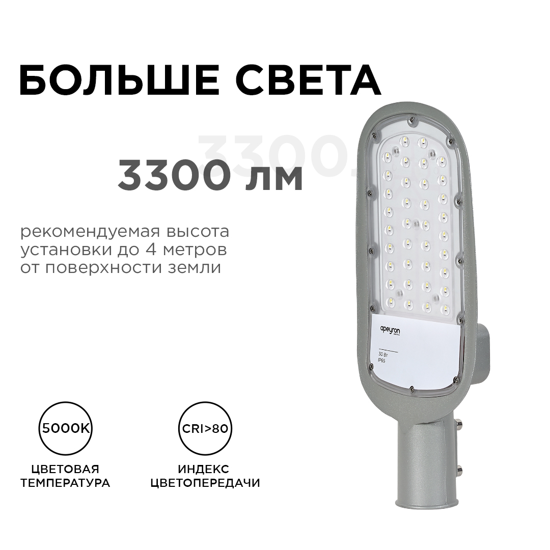 уличный консольный светильник apeyron 29-01