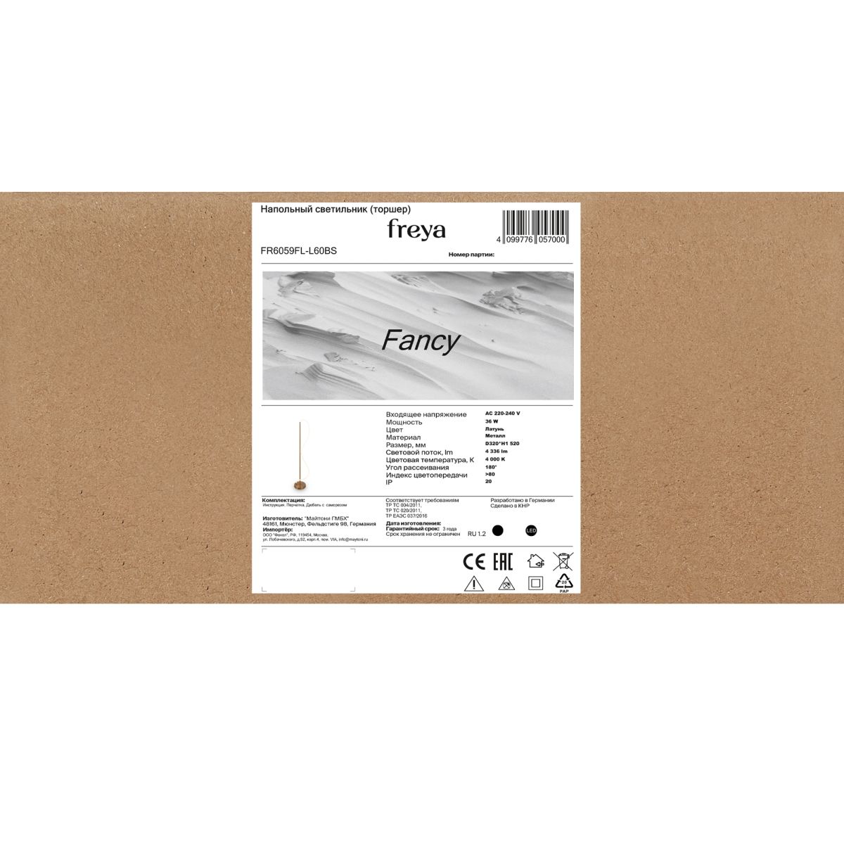 торшер freya fancy fr6059fl-l60bs
