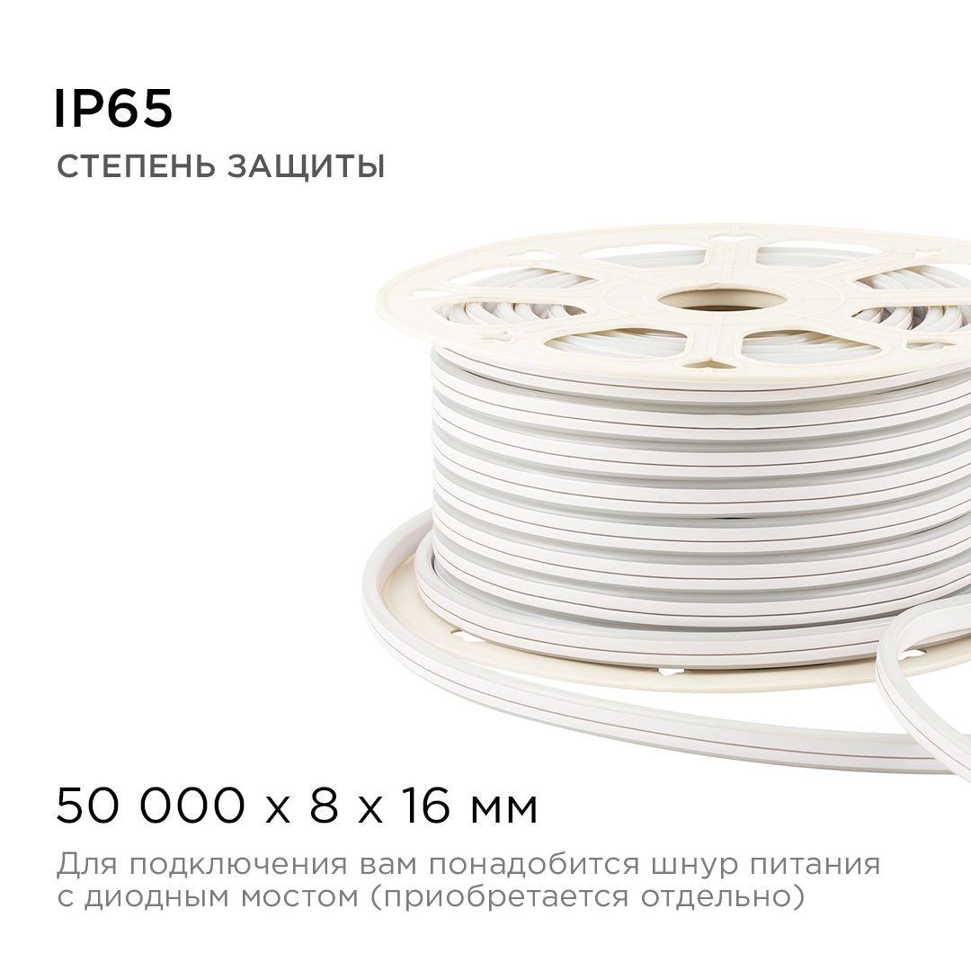 светодиодный двусторонний неон apeyron стандарт 220в 2835 6вт/м 6500к 50м ip65 17-23