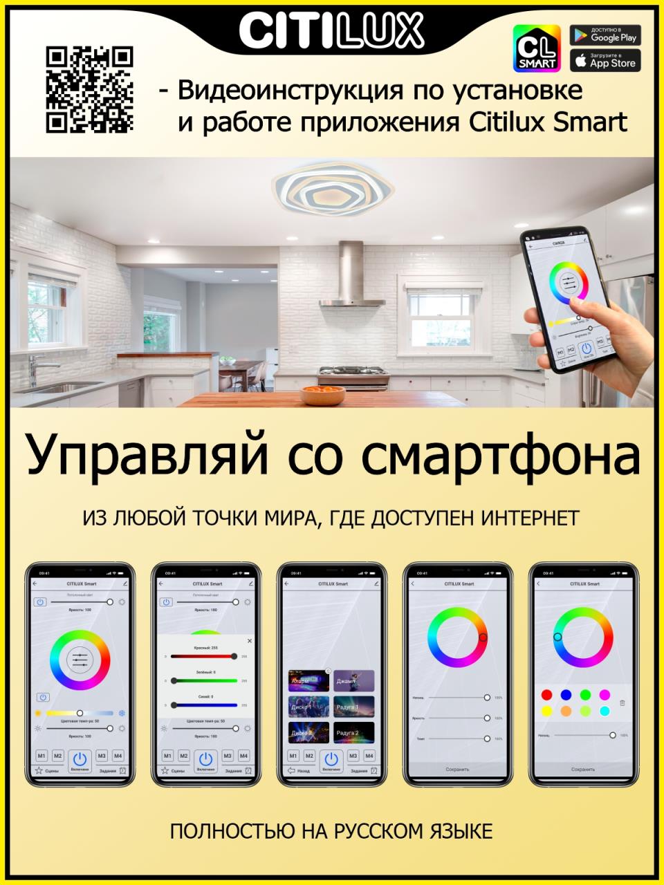 потолочный светильник citilux триест смарт cl737a55e