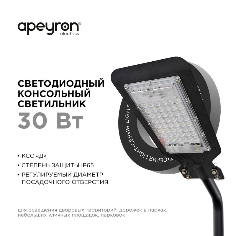 парковый светильник apeyron 29-07