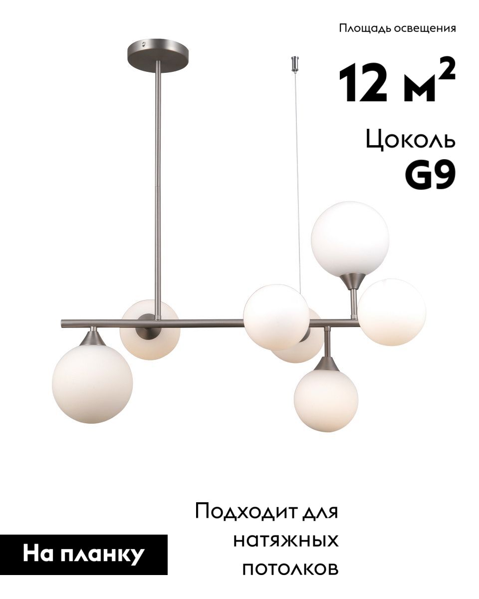 люстра на штанге moderli molecule v10842-7p