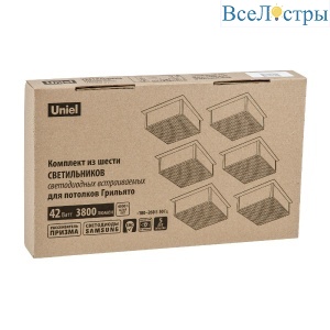 ULP-0808 42W/4000К IP40 GRILYATO BLACK KIT06