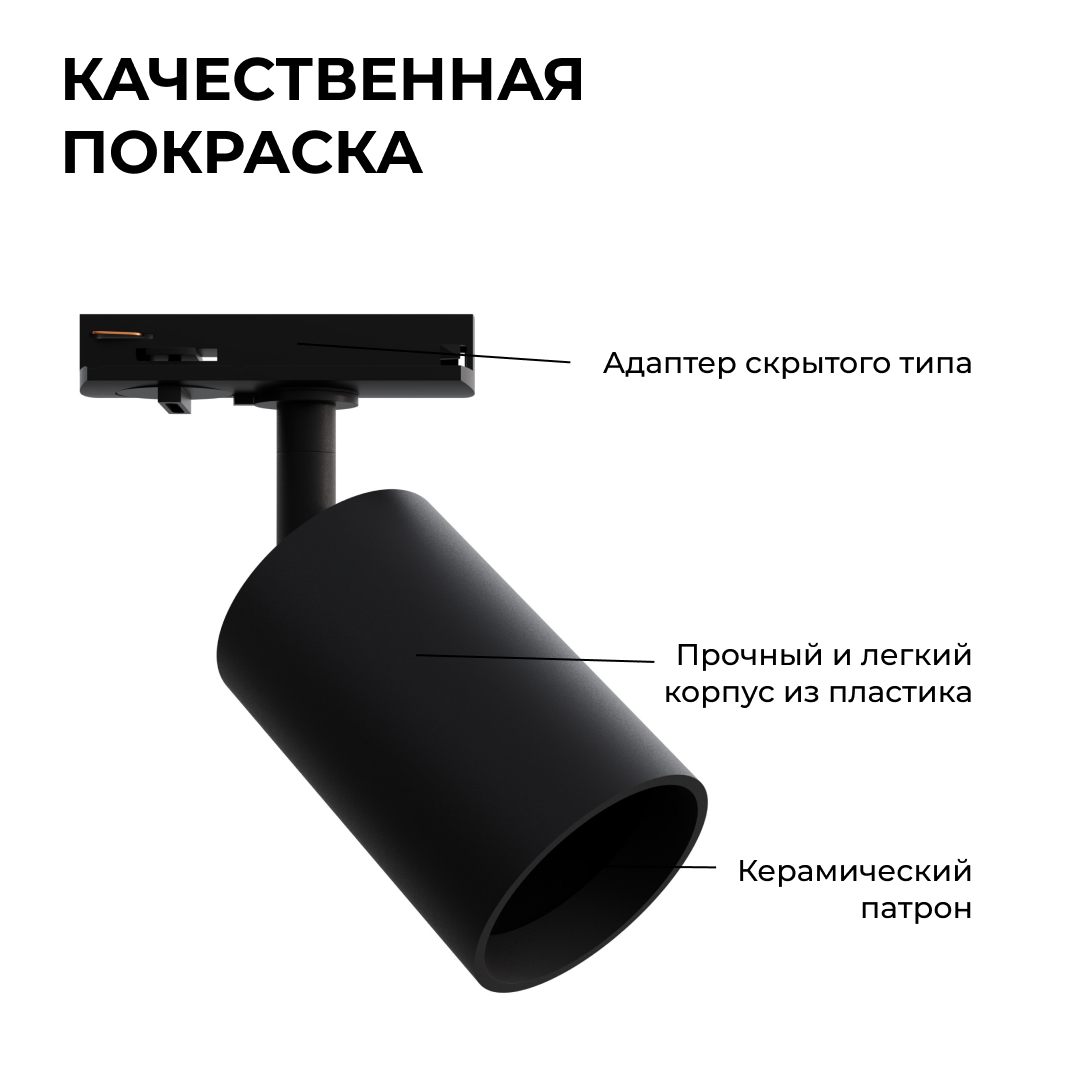 трековый однофазный светильник apeyron 16-72